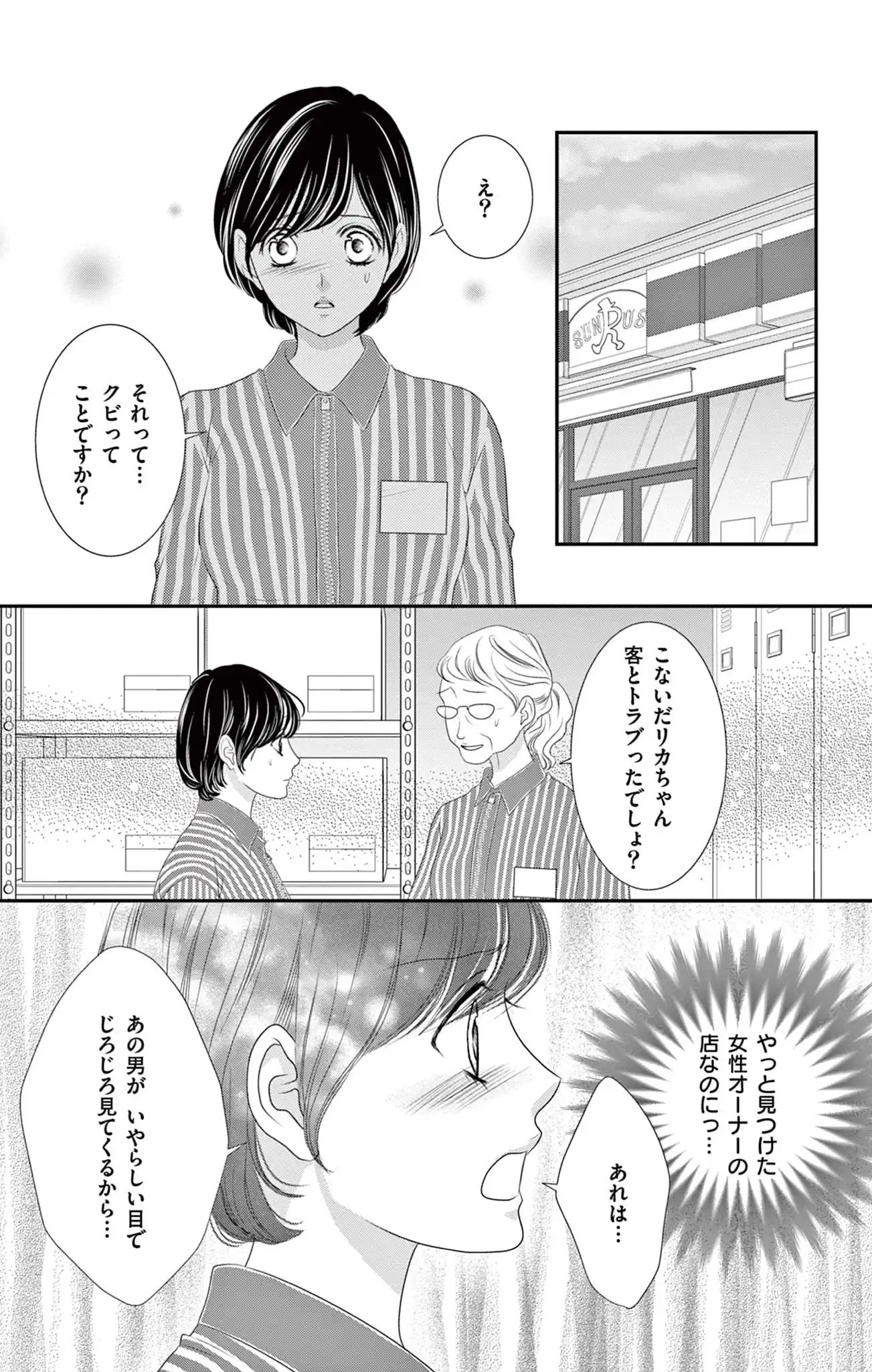 時給3500円のカノジョ
