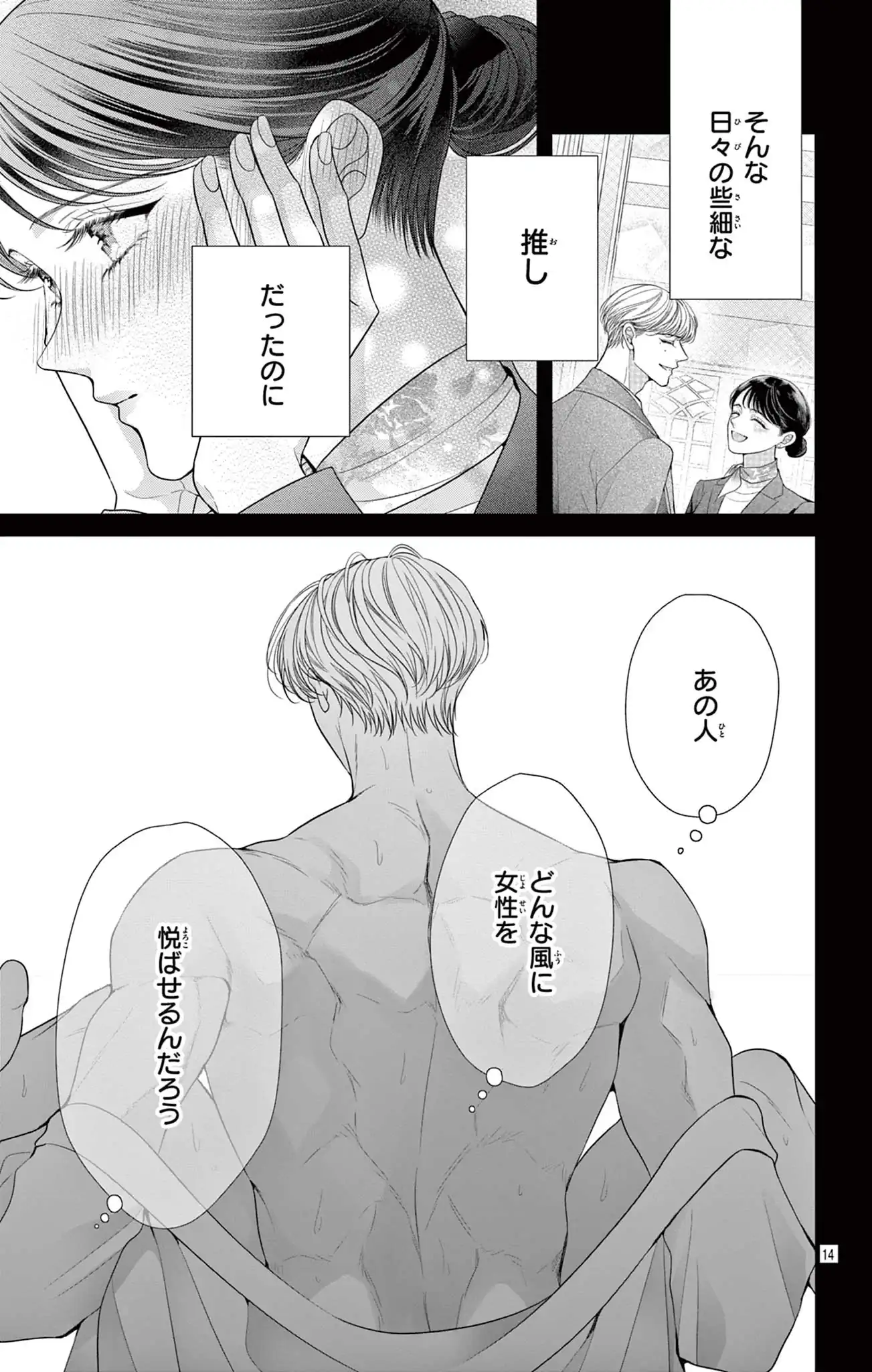 嘘と最愛の品格－命果てるまで愛を誓いますか？－