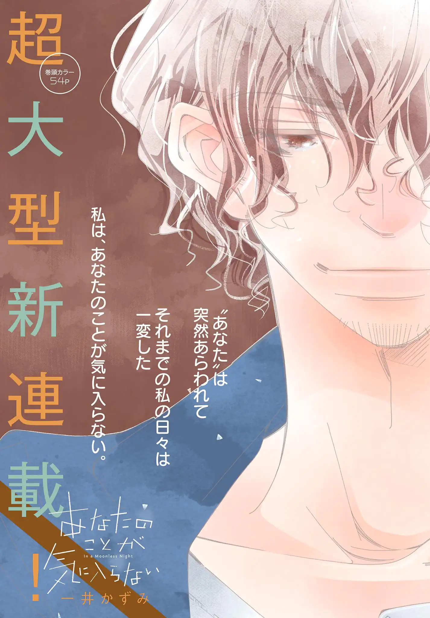 あなたのことが気に入らない