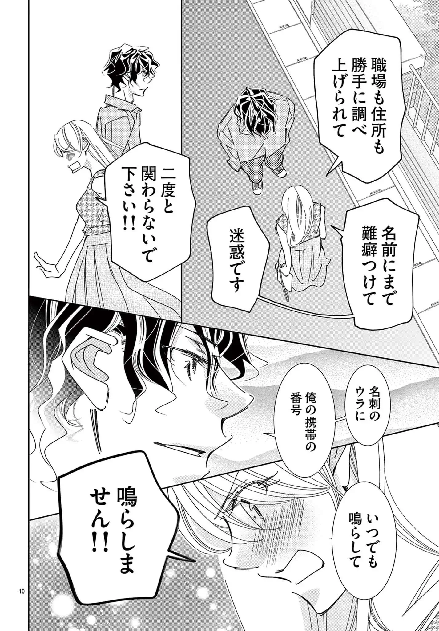 あなたのことが気に入らない