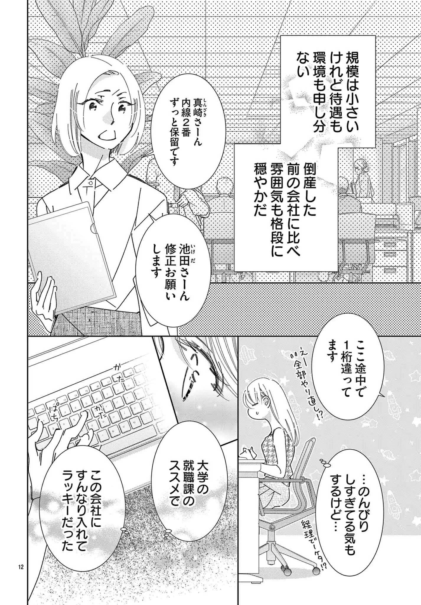 あなたのことが気に入らない