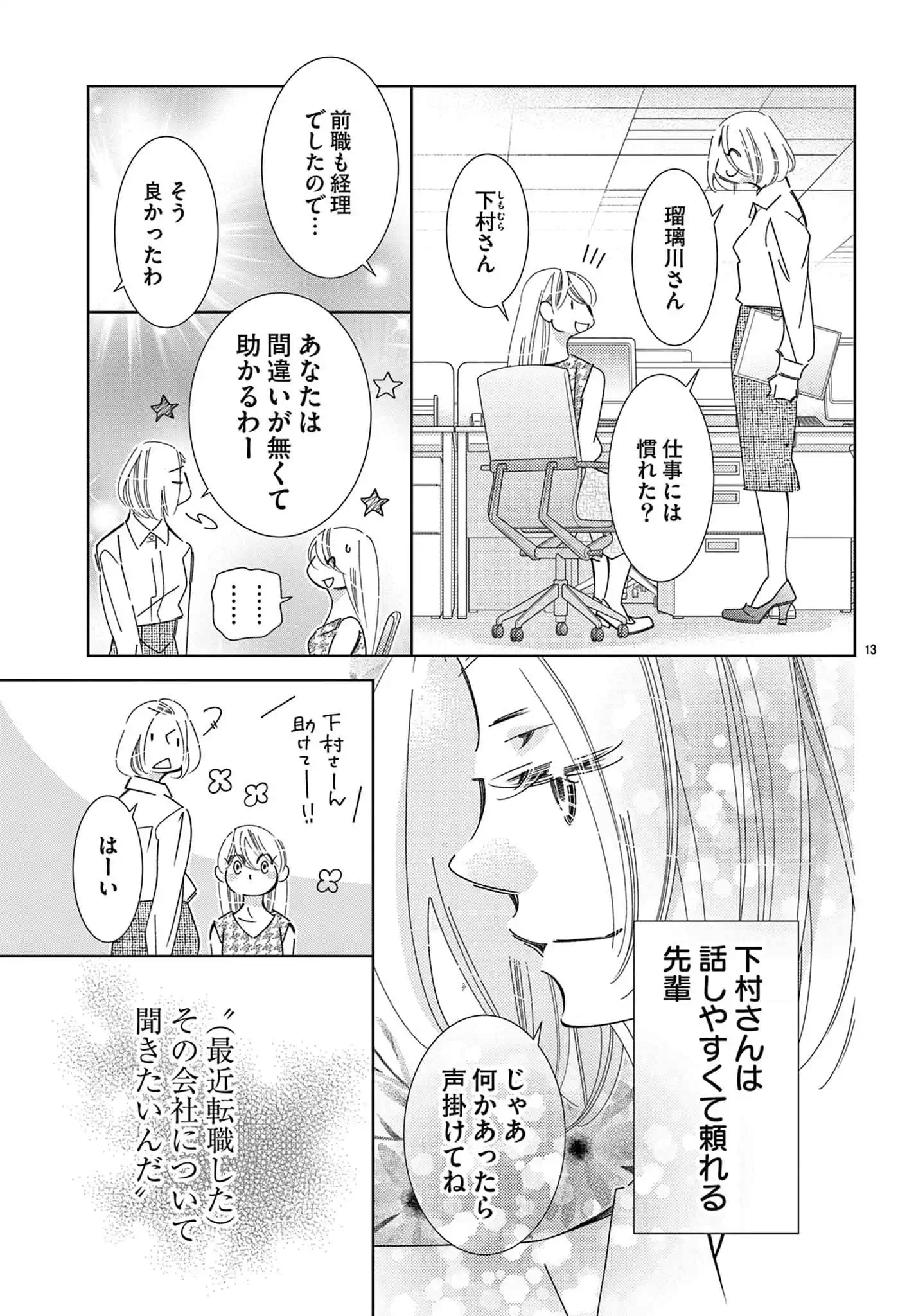 あなたのことが気に入らない
