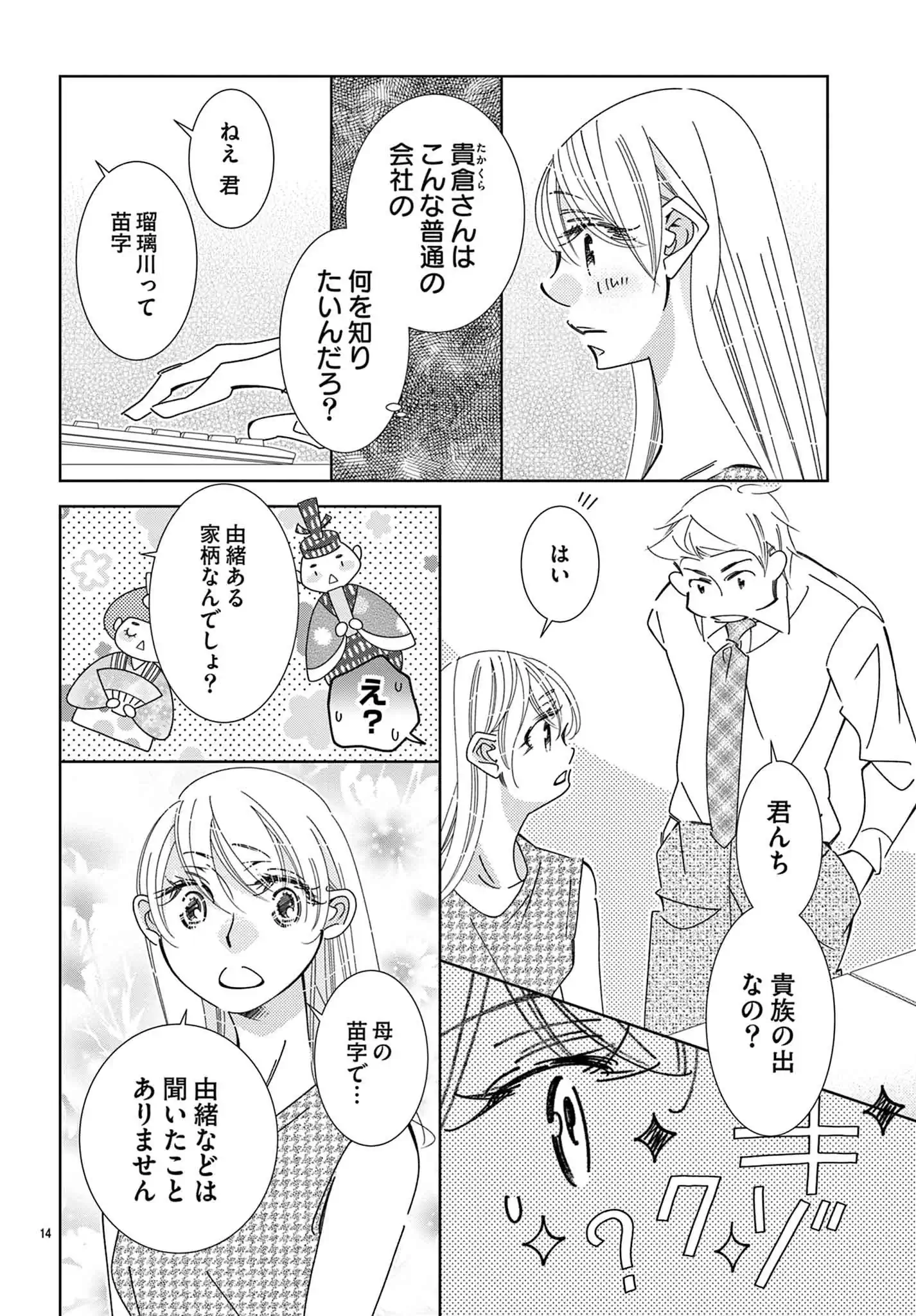あなたのことが気に入らない