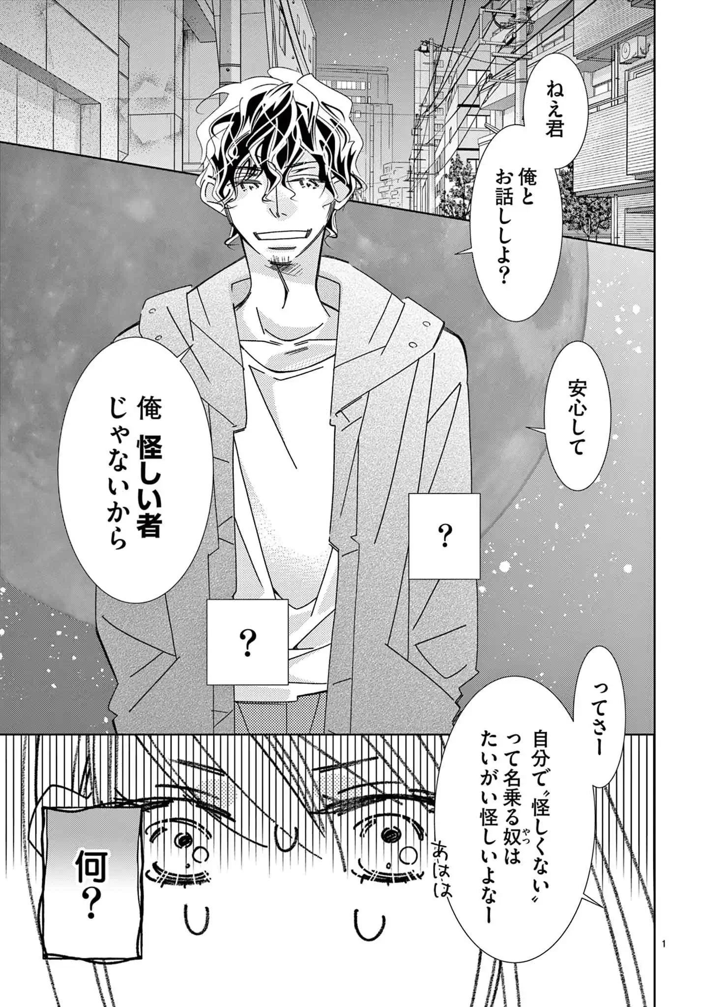 あなたのことが気に入らない