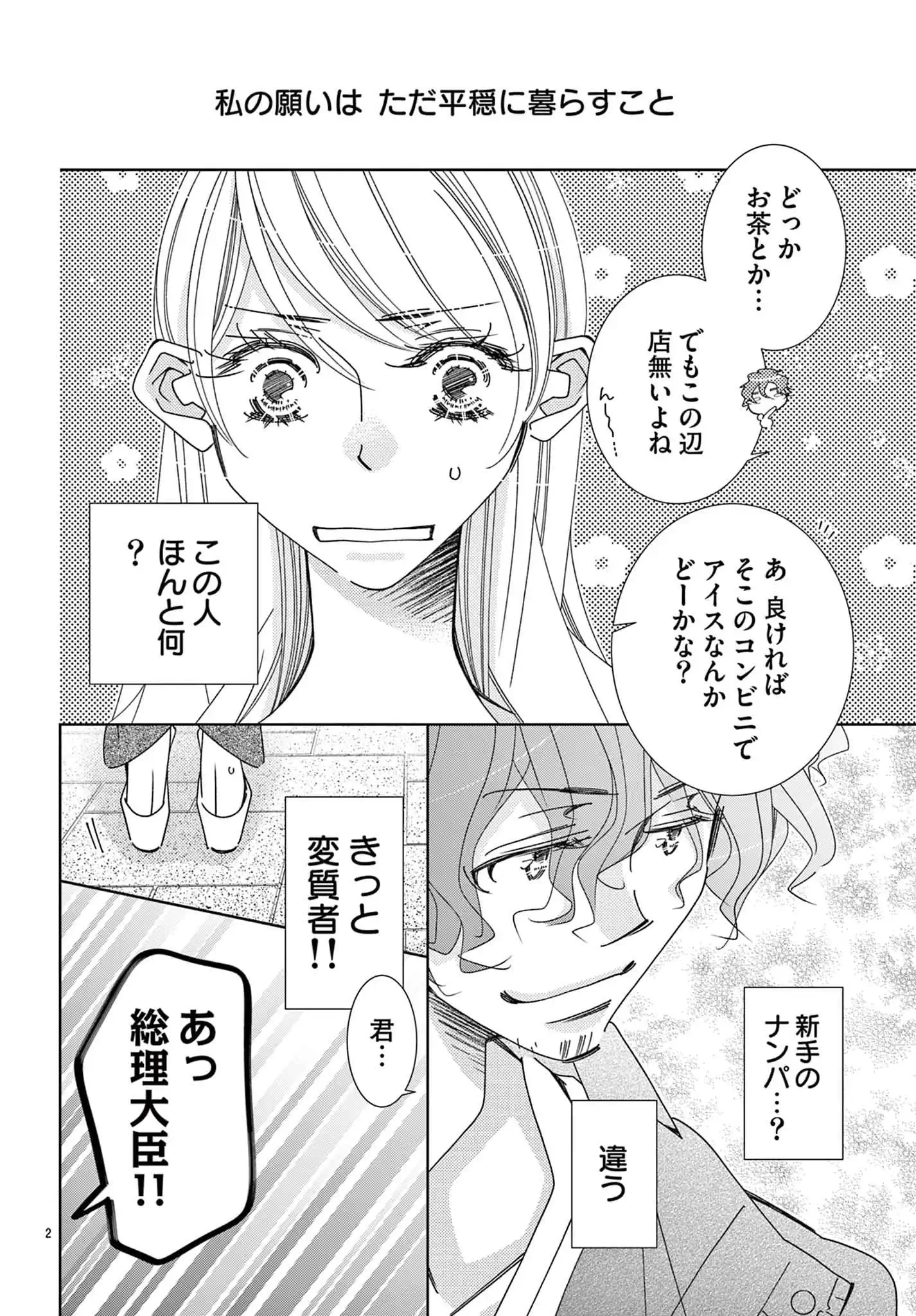 あなたのことが気に入らない