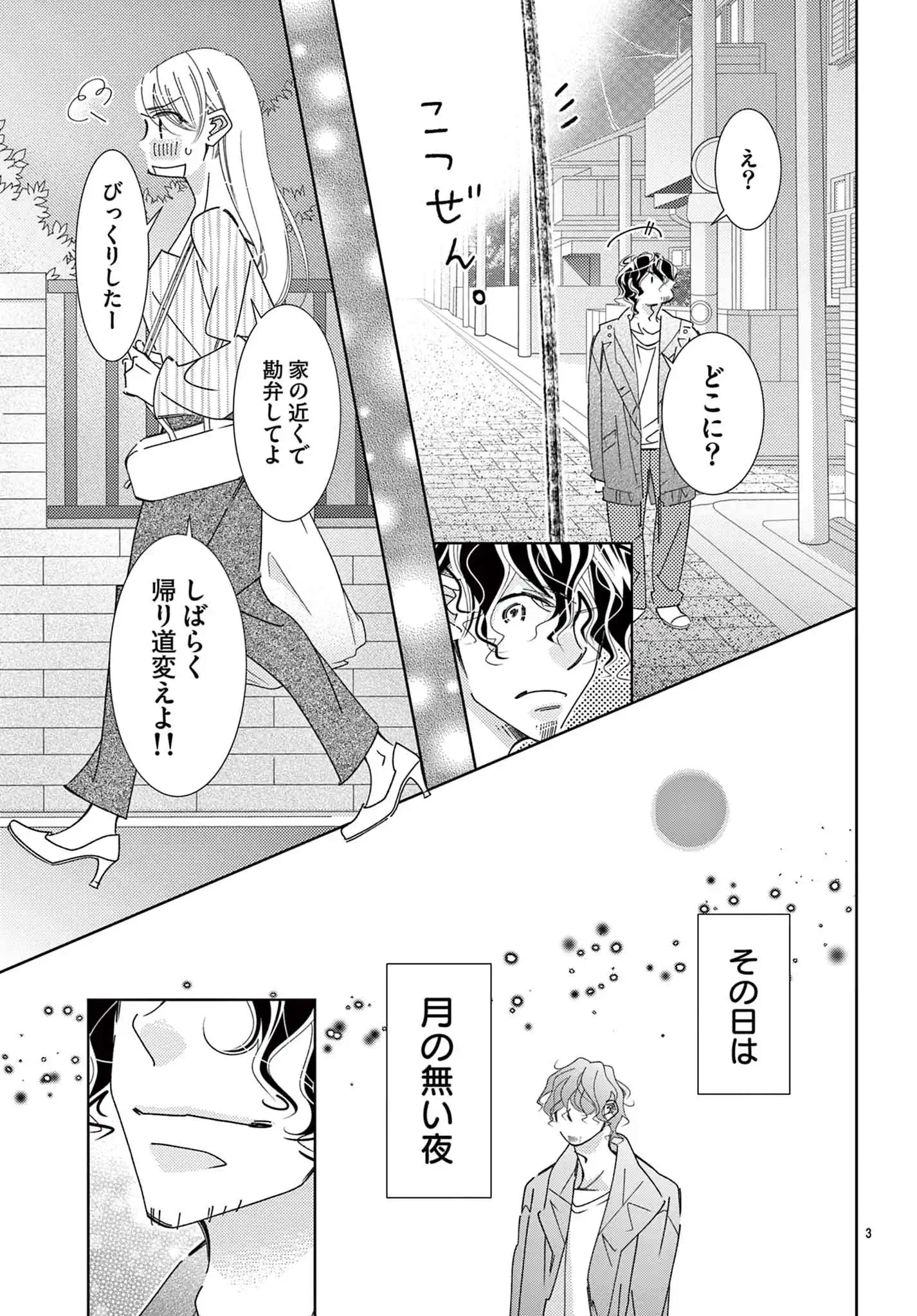 あなたのことが気に入らない