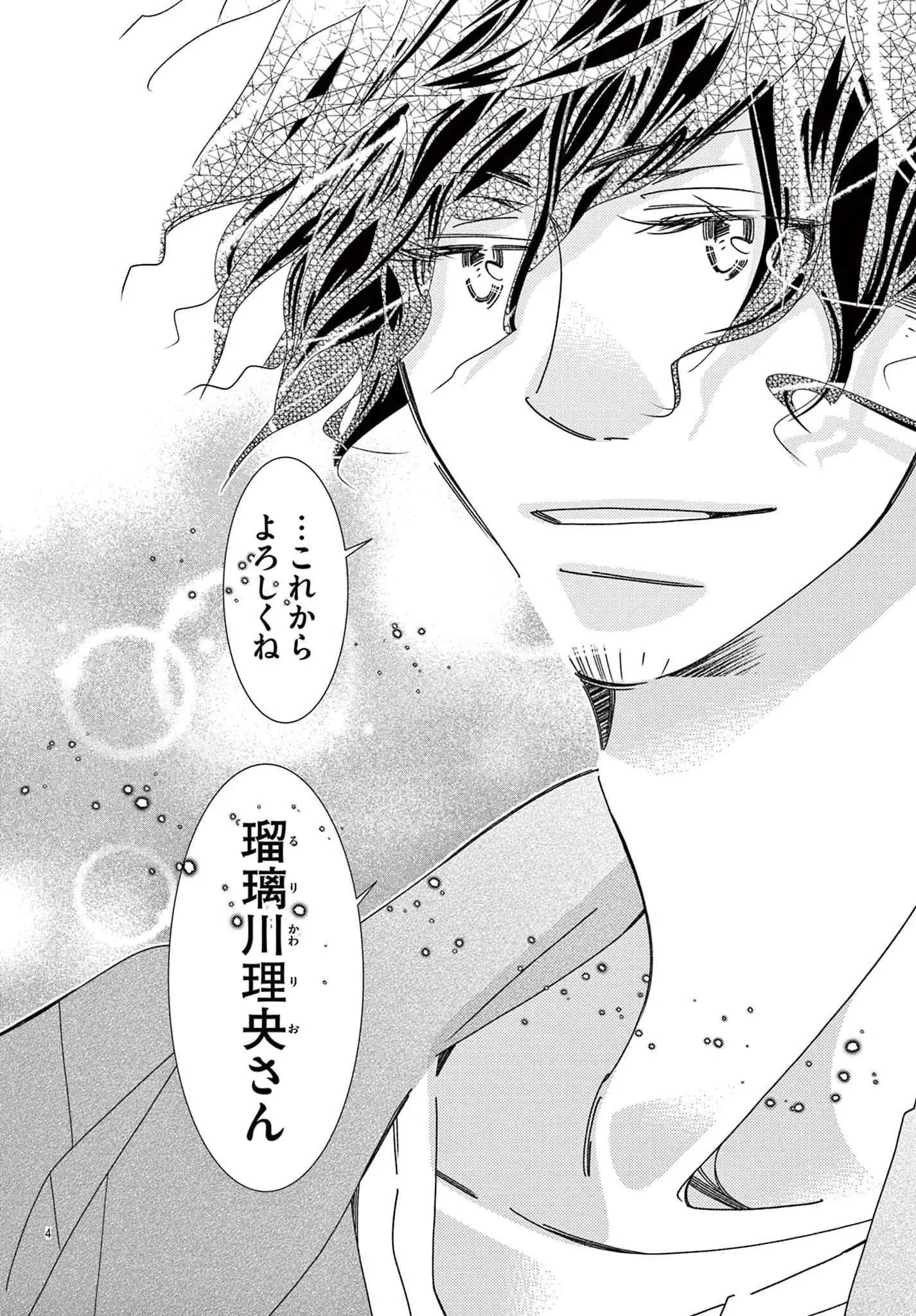 あなたのことが気に入らない