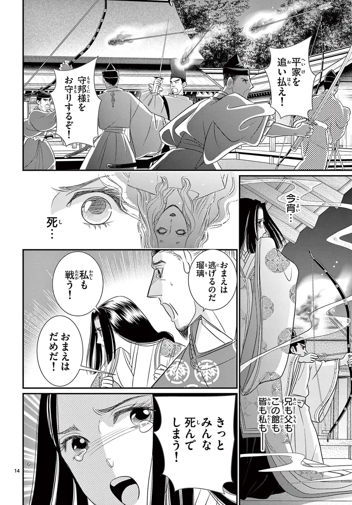 緋のつがい
