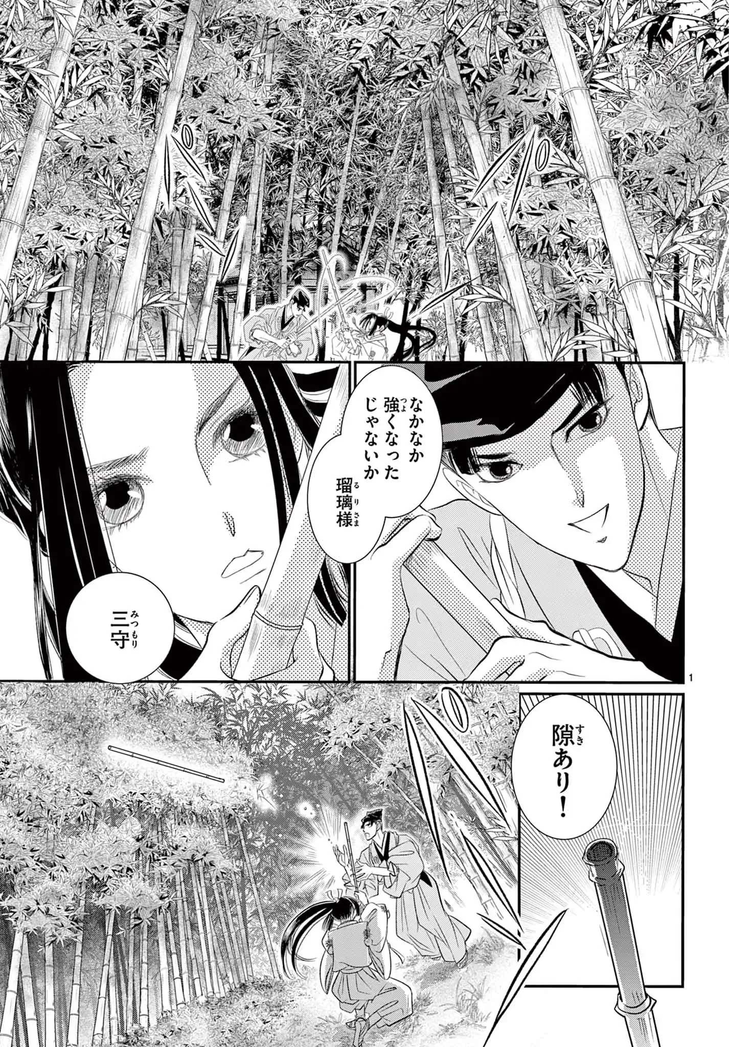 緋のつがい