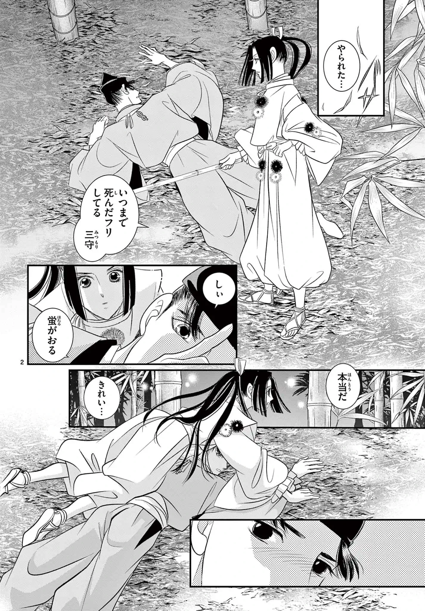 緋のつがい