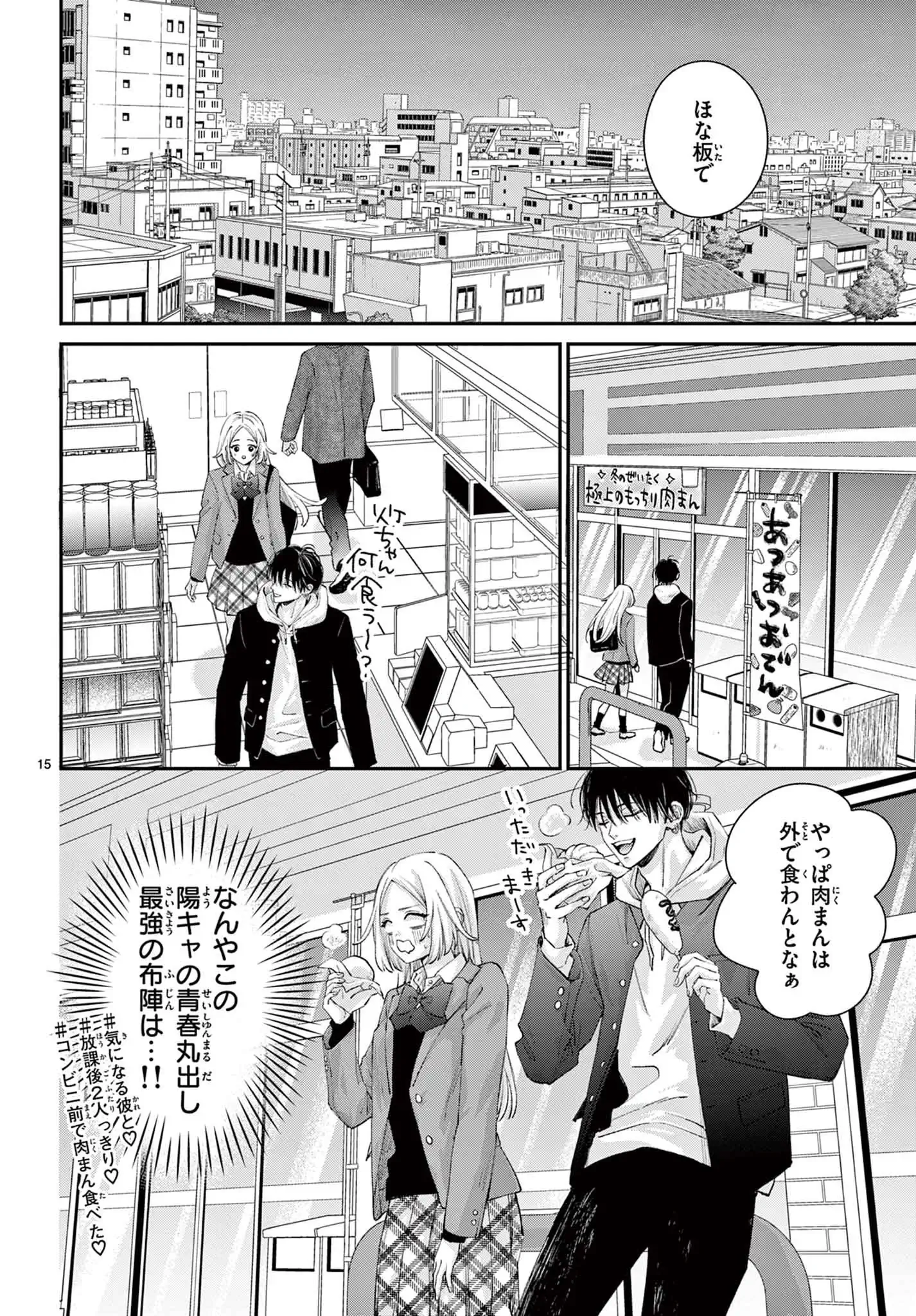 好きっていえなくて死ぬ！