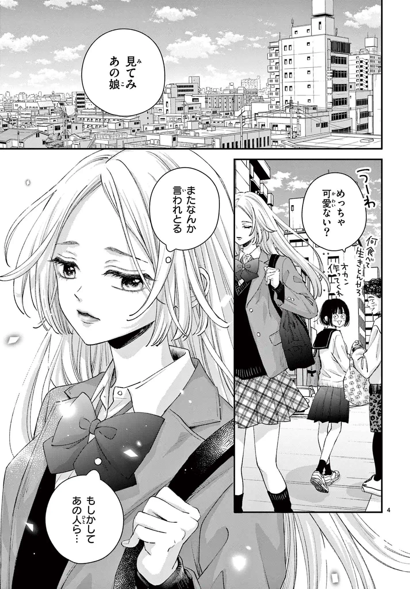 好きっていえなくて死ぬ！