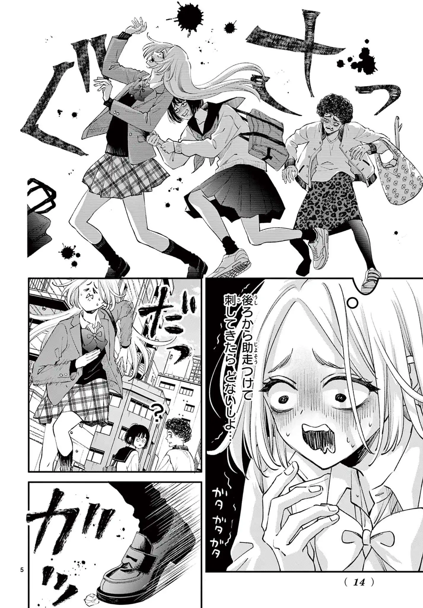 好きっていえなくて死ぬ！