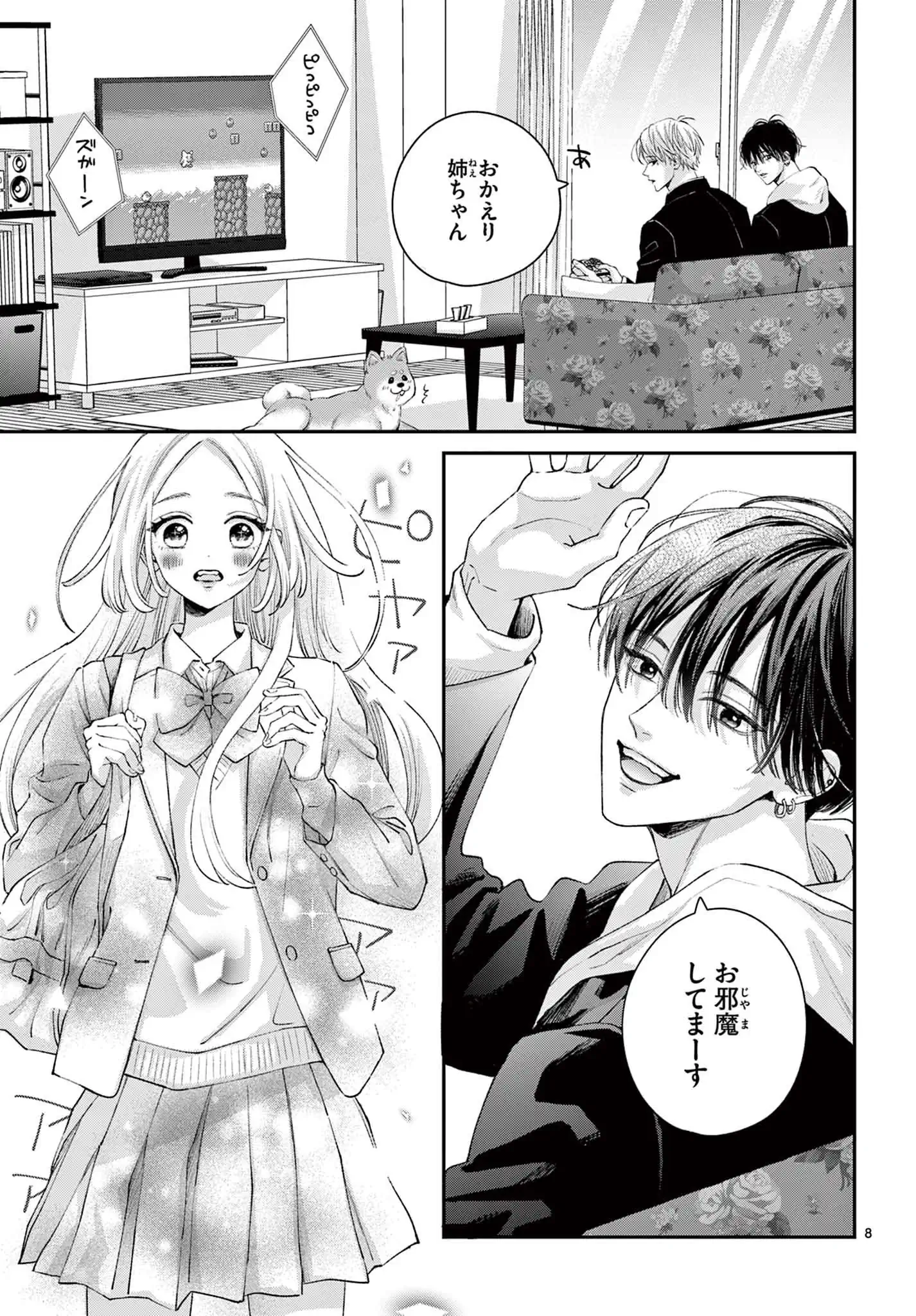 好きっていえなくて死ぬ！