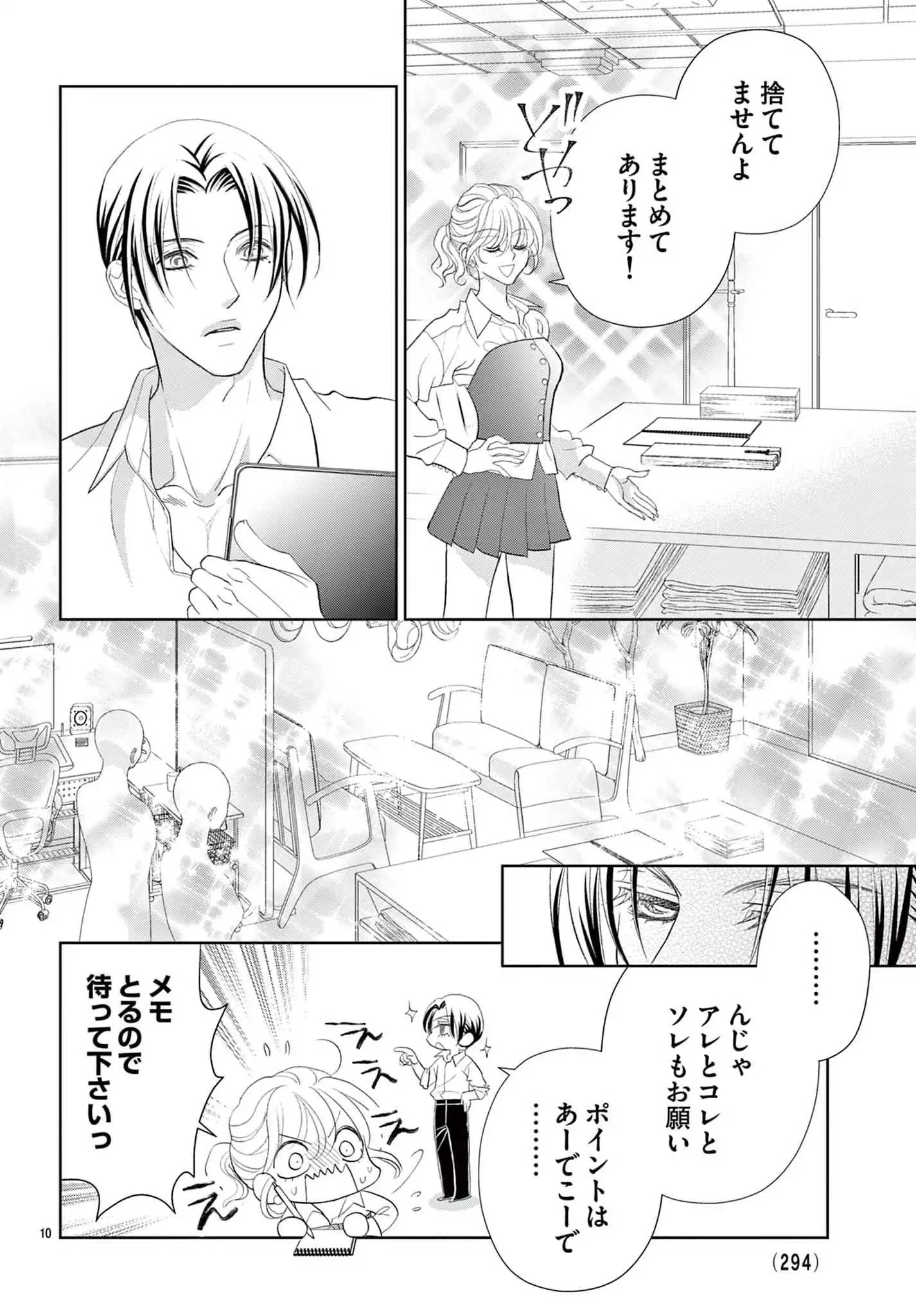 舞台裏のヒロイン