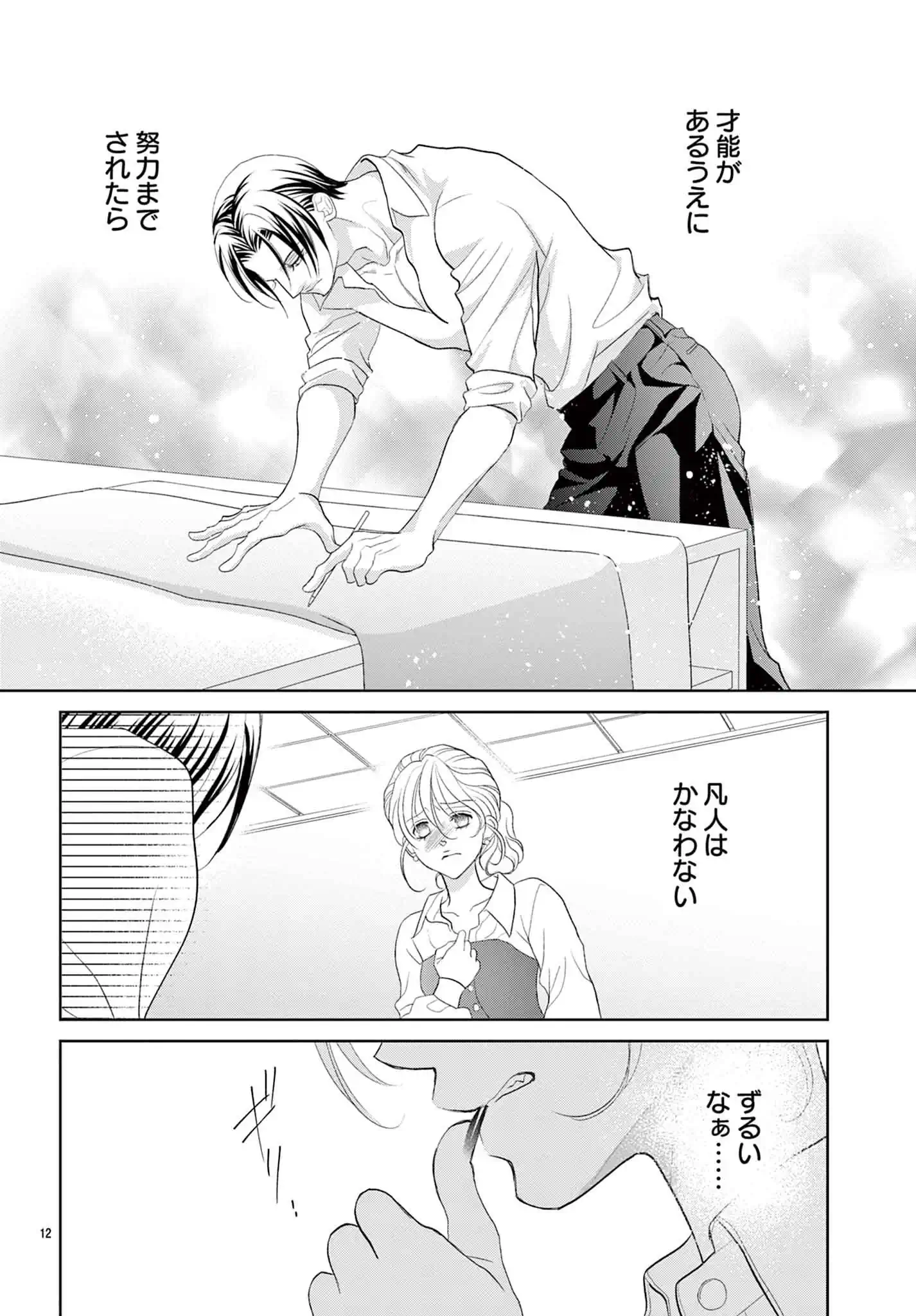 舞台裏のヒロイン