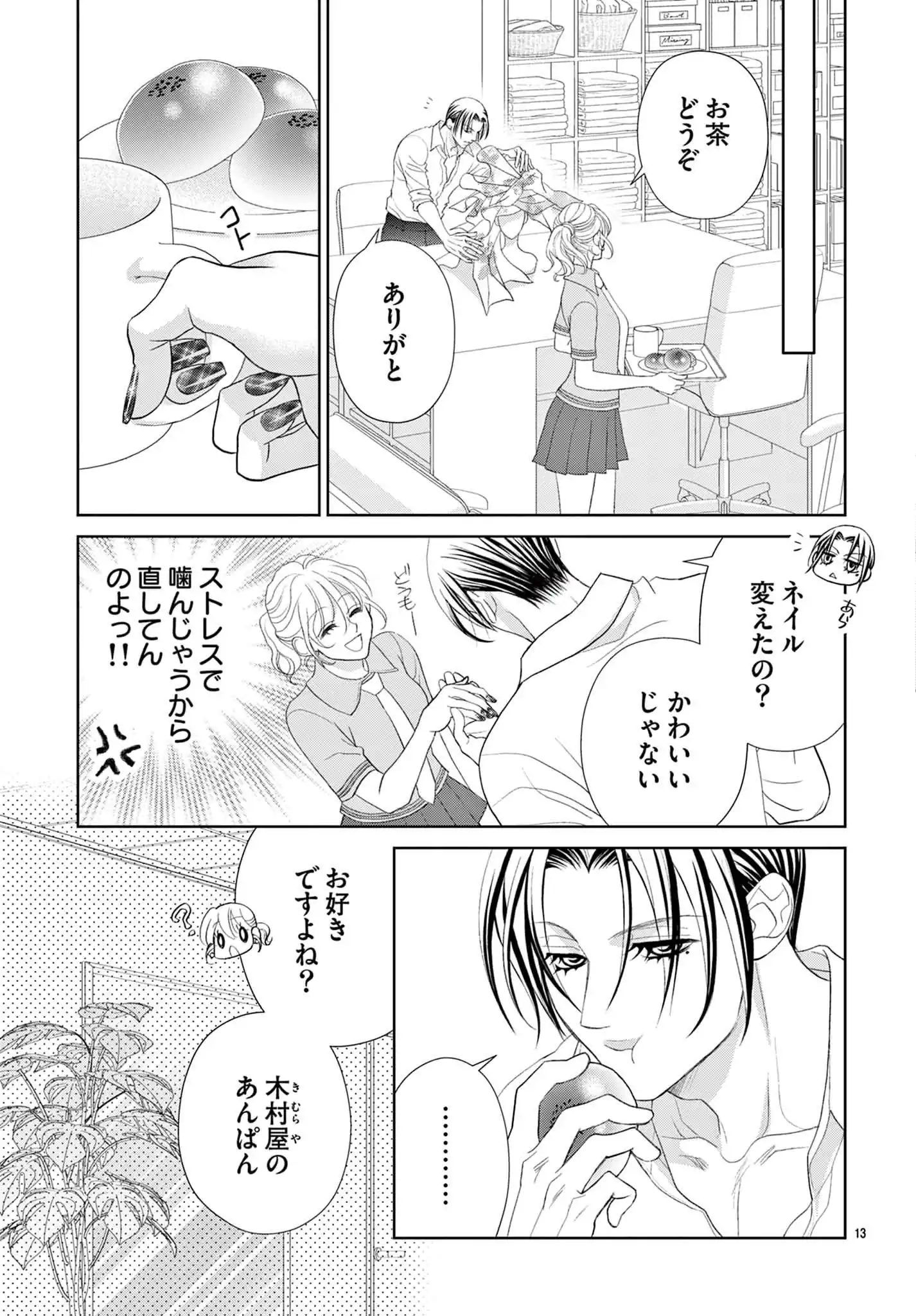 舞台裏のヒロイン