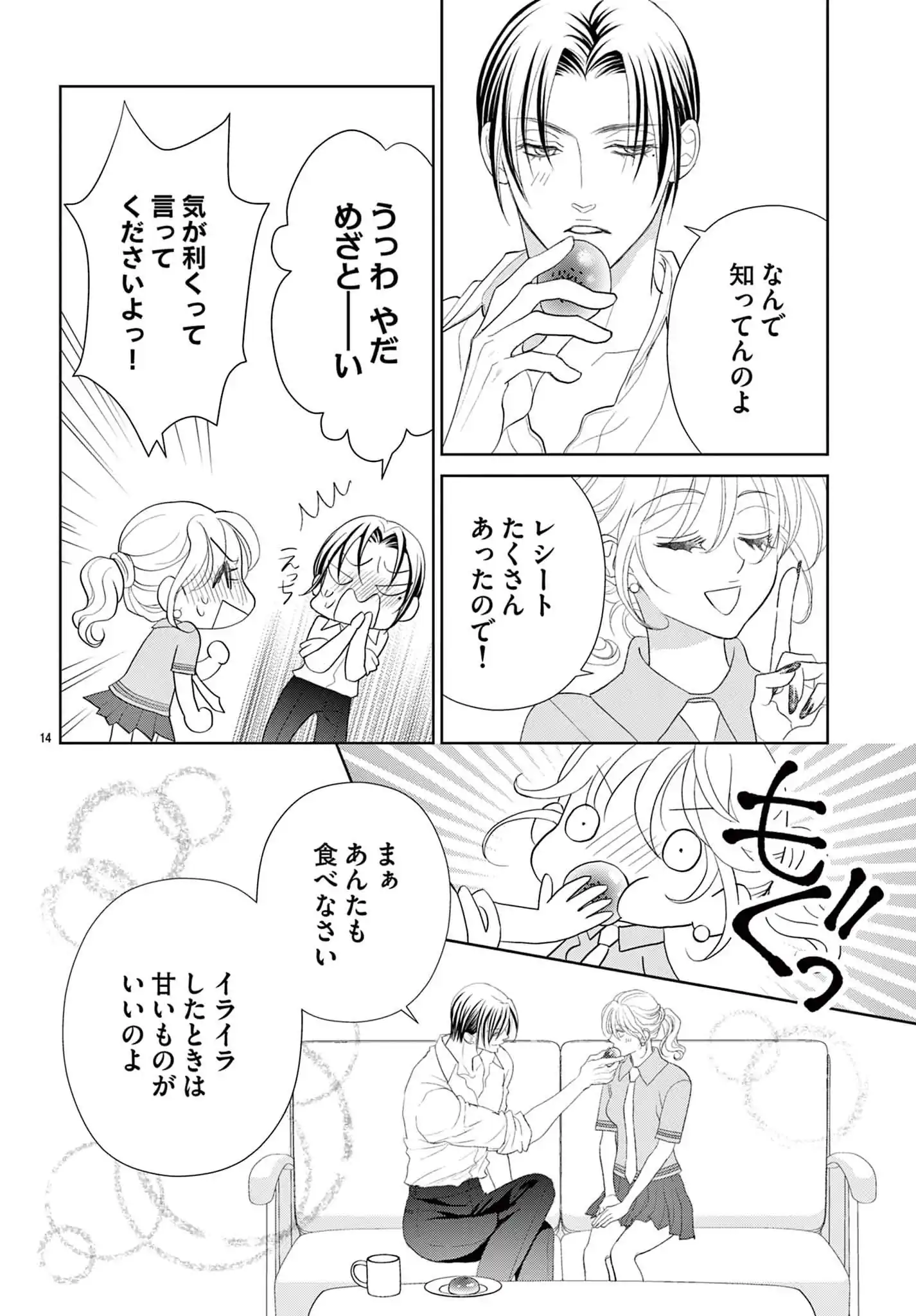 舞台裏のヒロイン