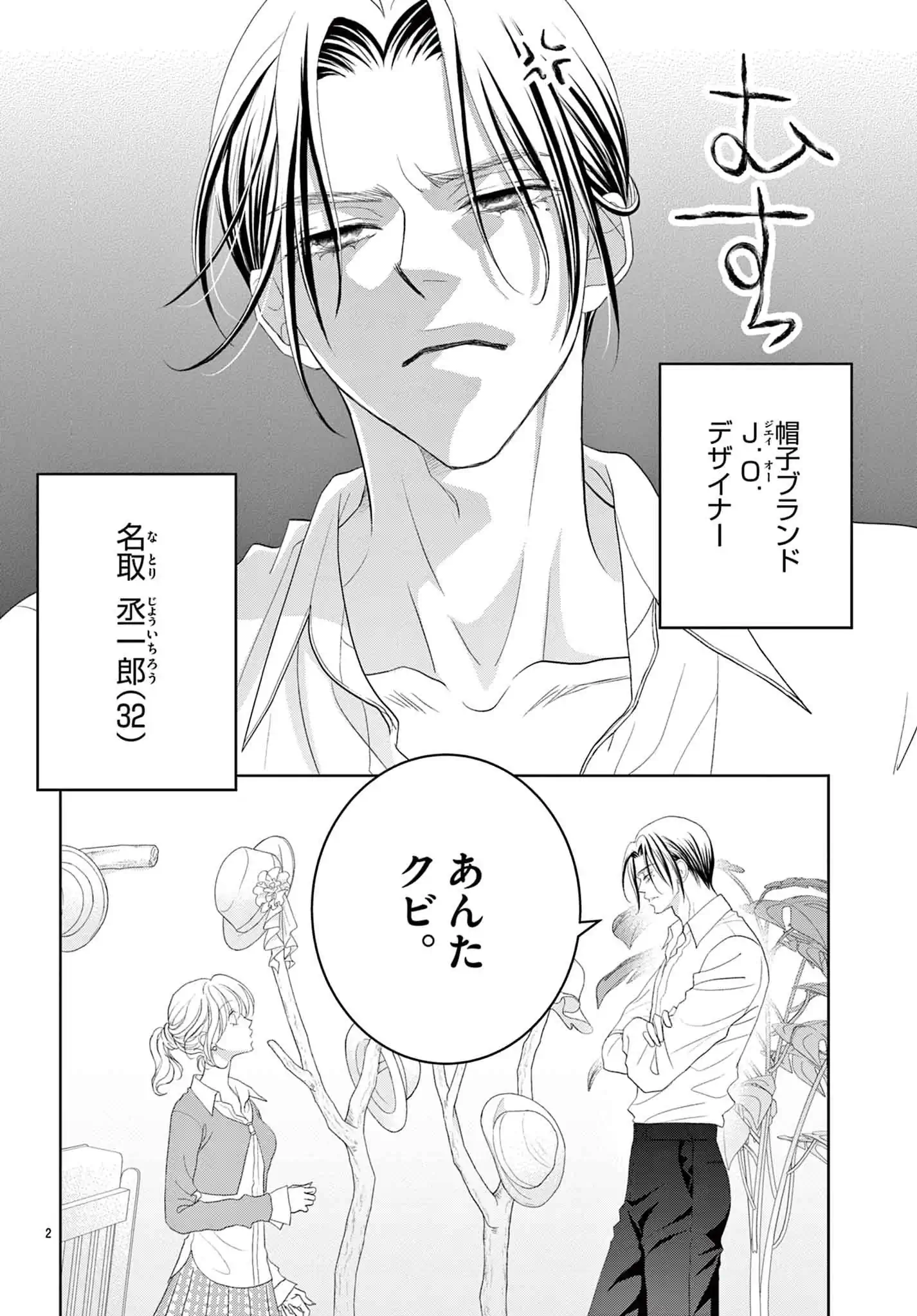 舞台裏のヒロイン
