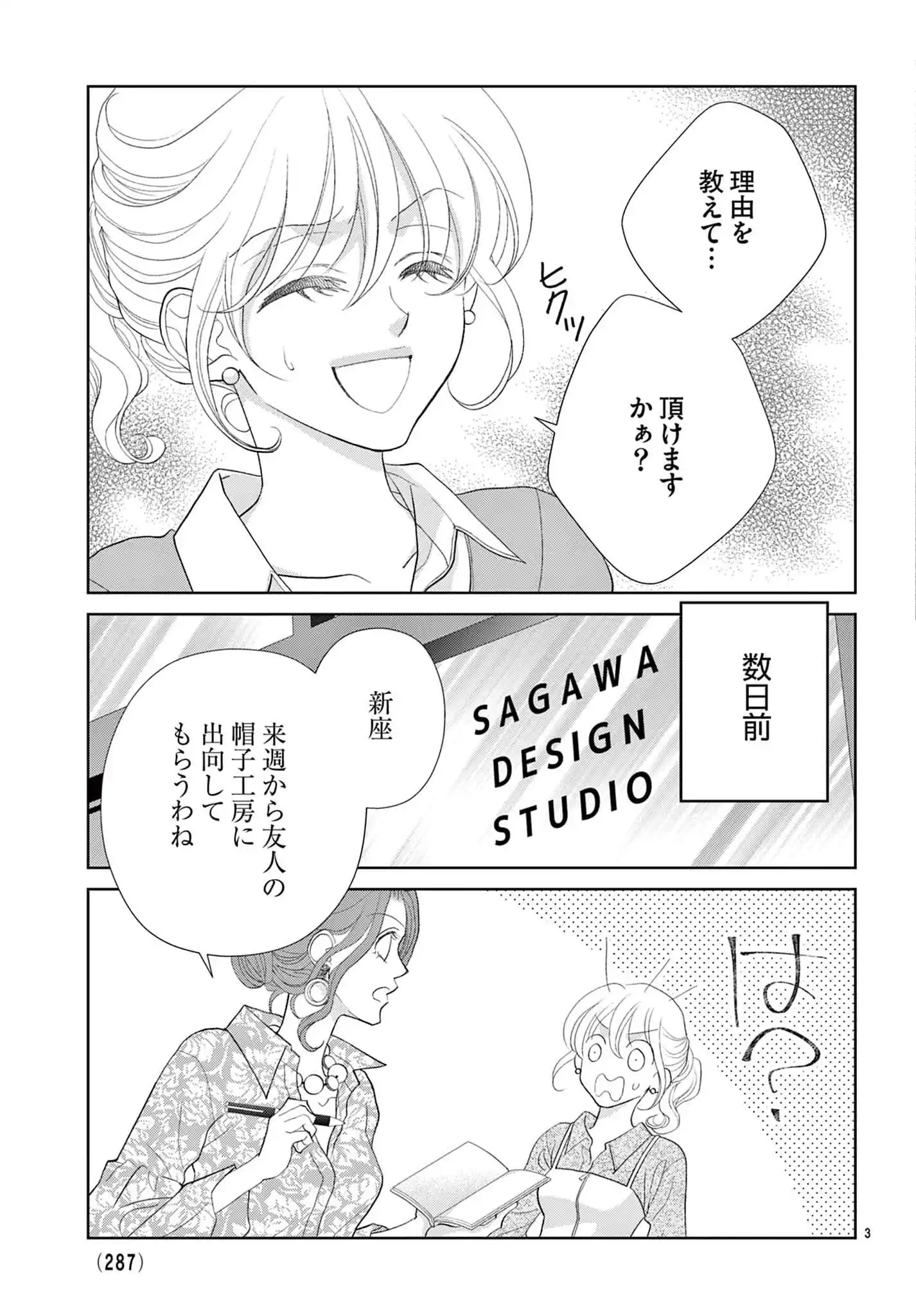 舞台裏のヒロイン
