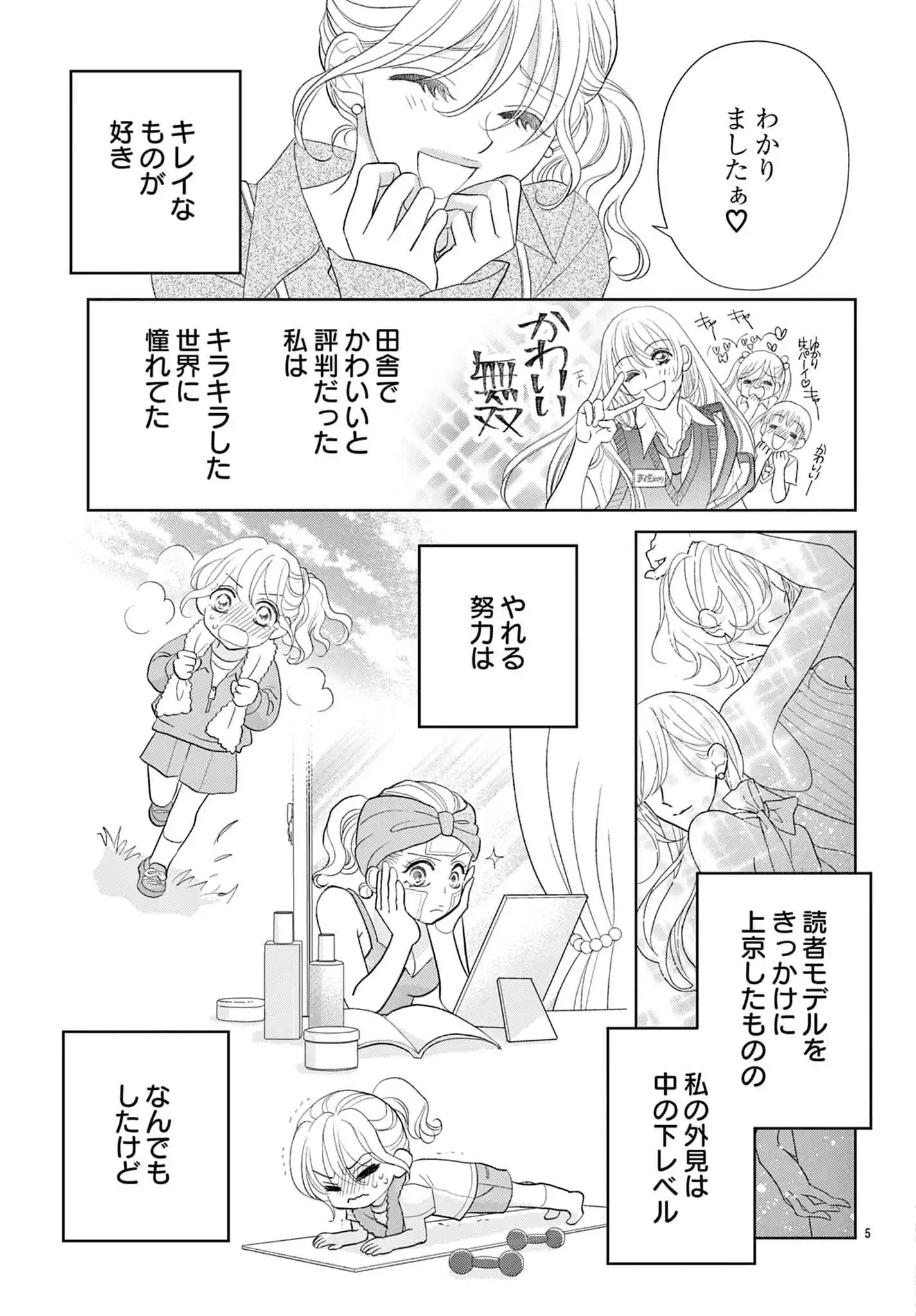 舞台裏のヒロイン