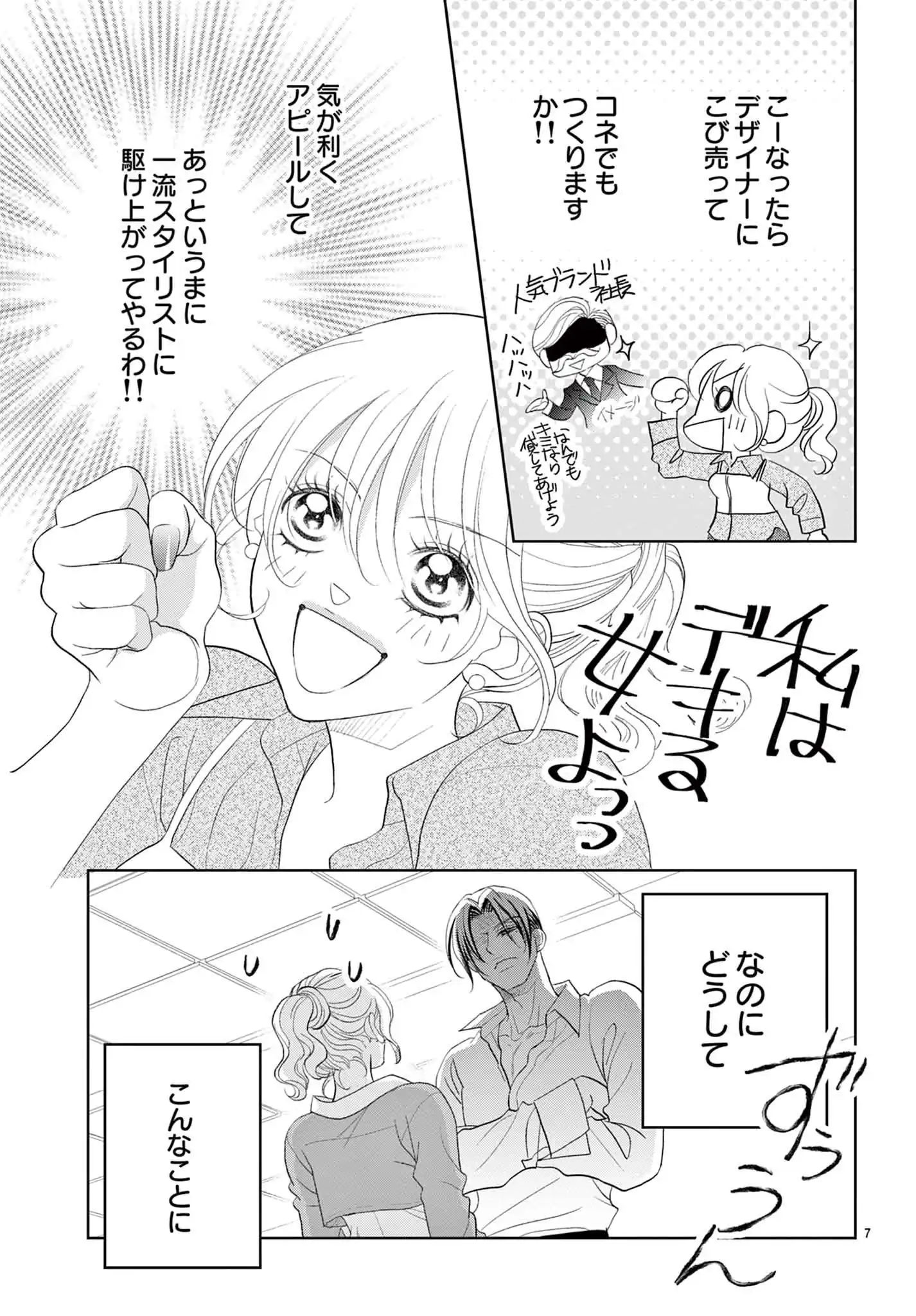 舞台裏のヒロイン