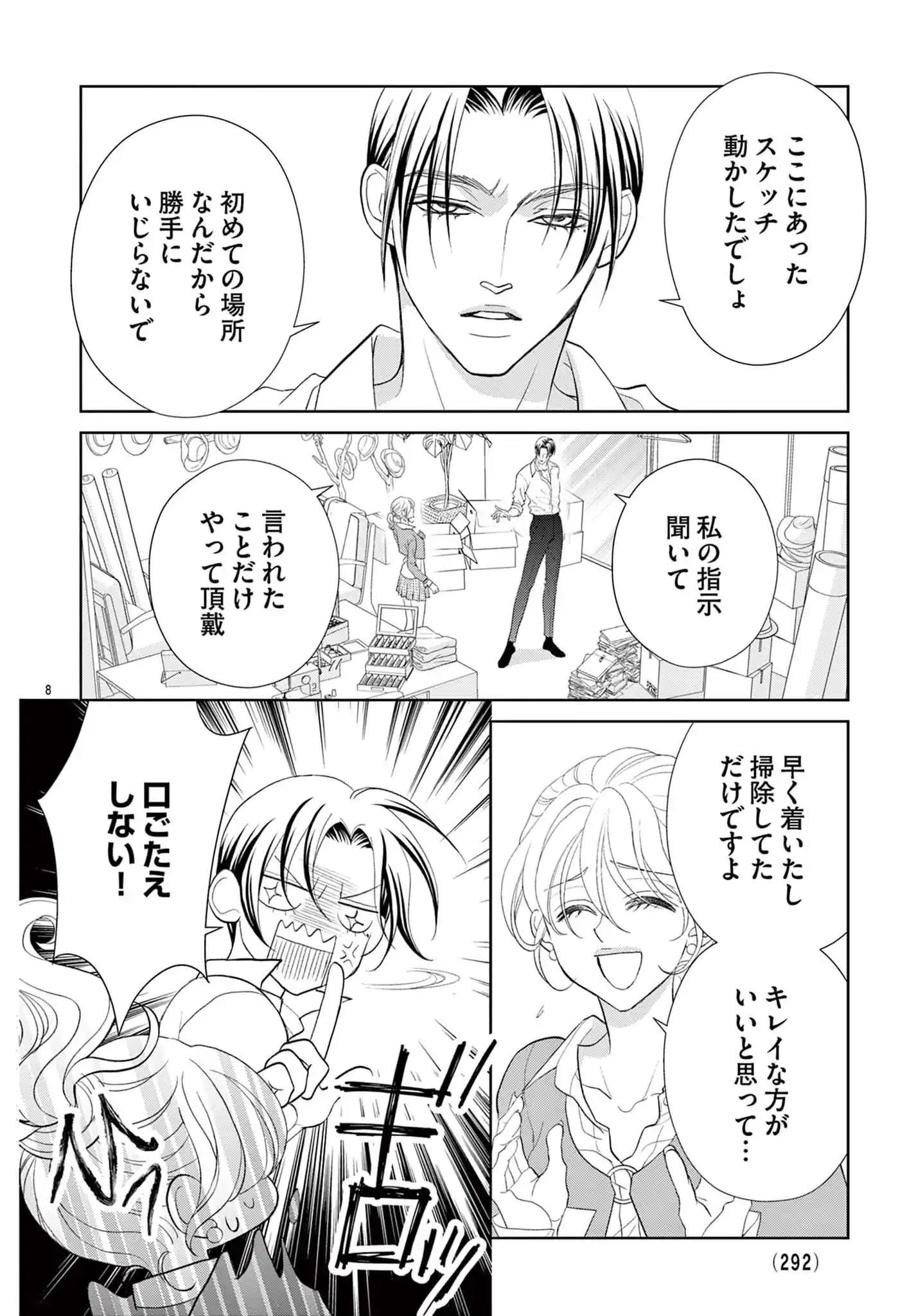 舞台裏のヒロイン