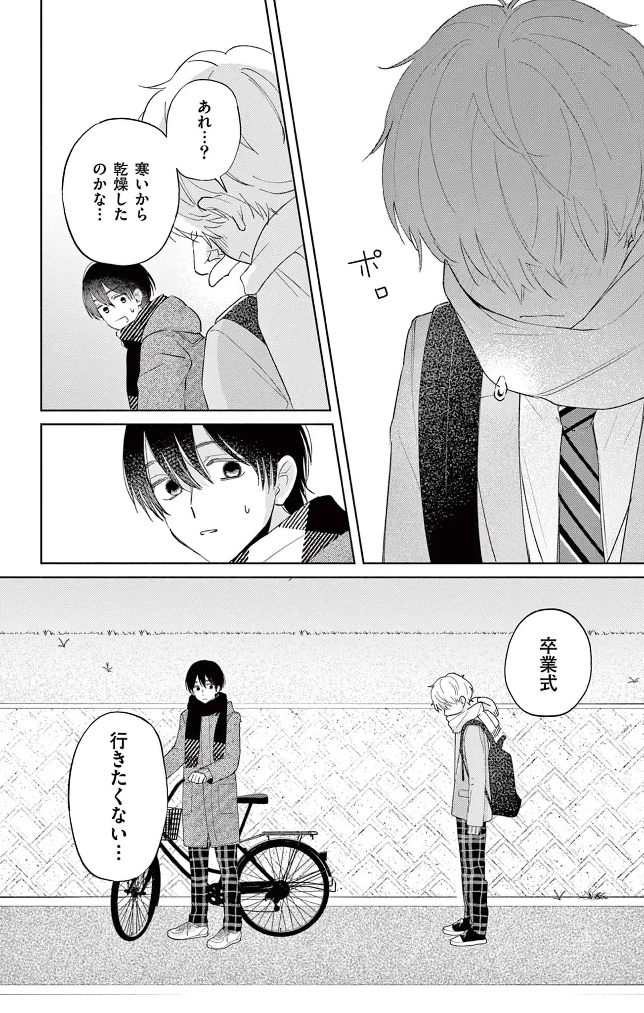 それは不透明なブルー
