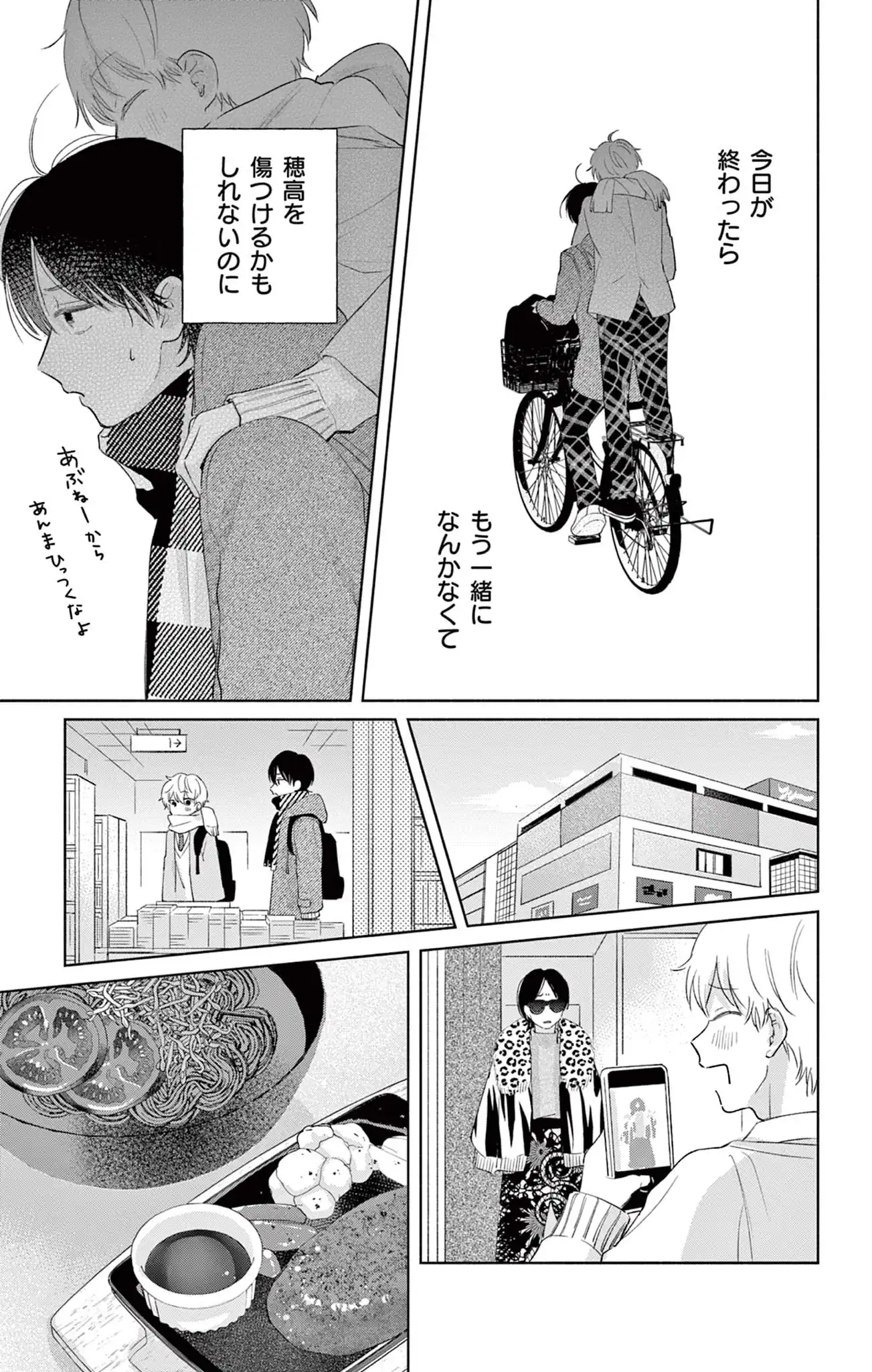それは不透明なブルー