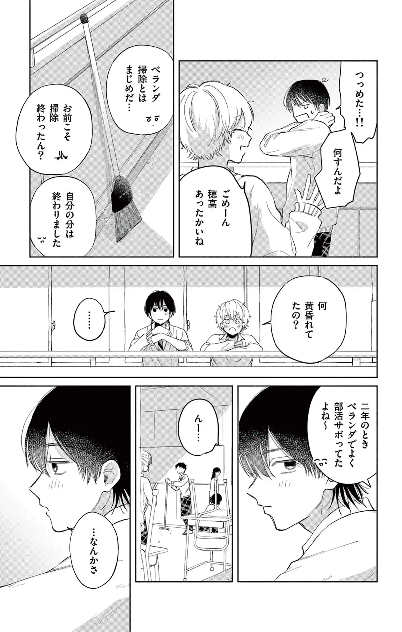 それは不透明なブルー