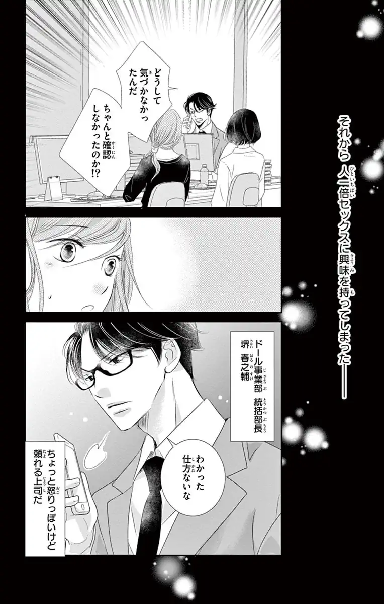 スーツに性癖