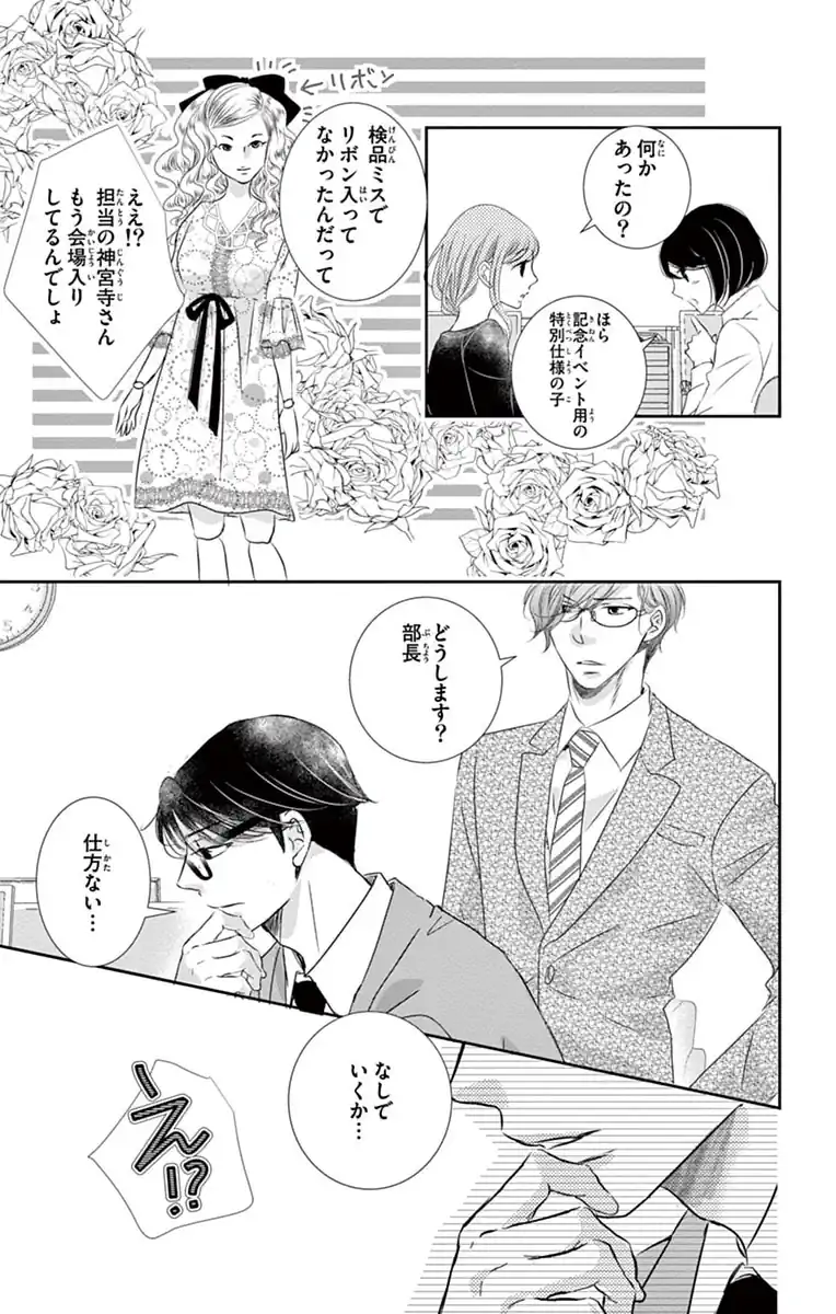 スーツに性癖