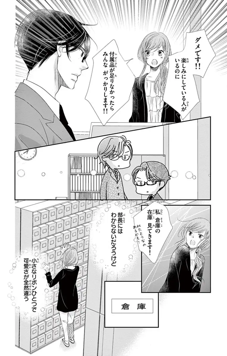 スーツに性癖