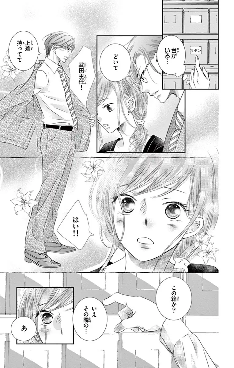 スーツに性癖