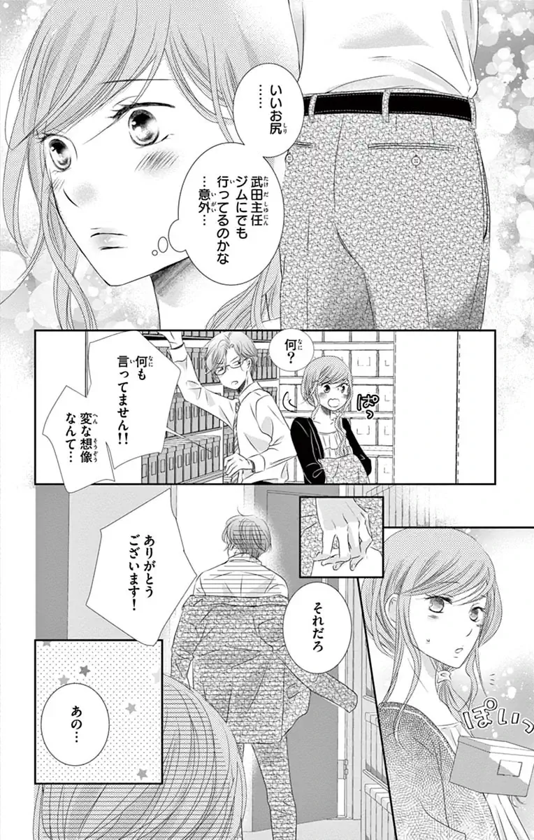 スーツに性癖