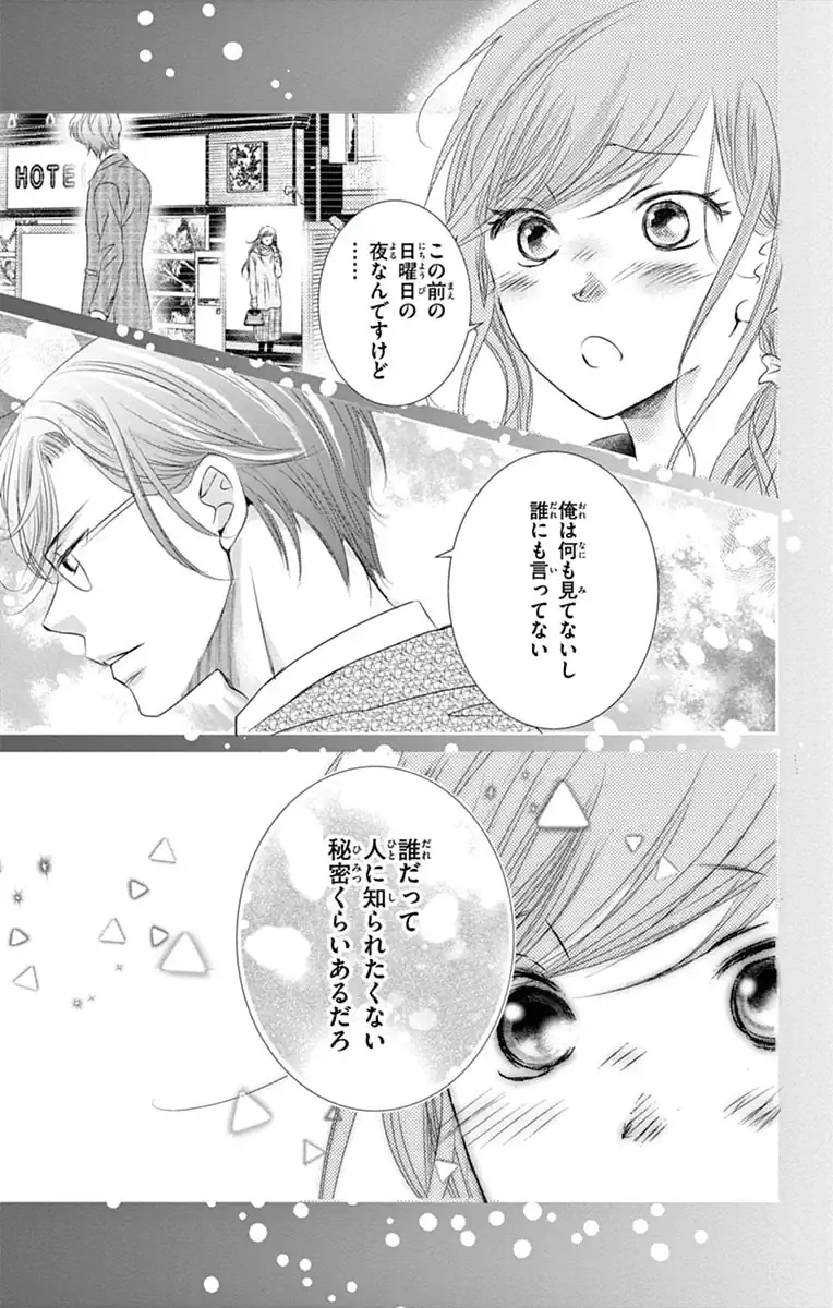 スーツに性癖