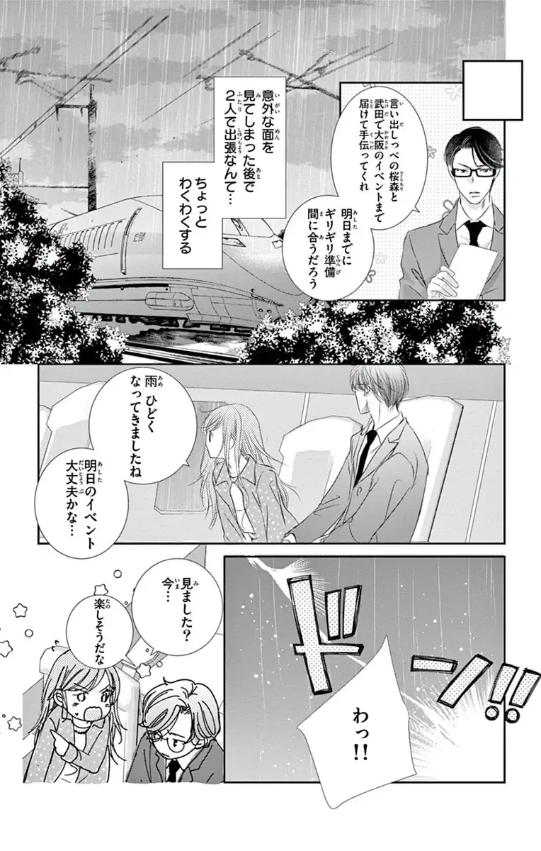 スーツに性癖