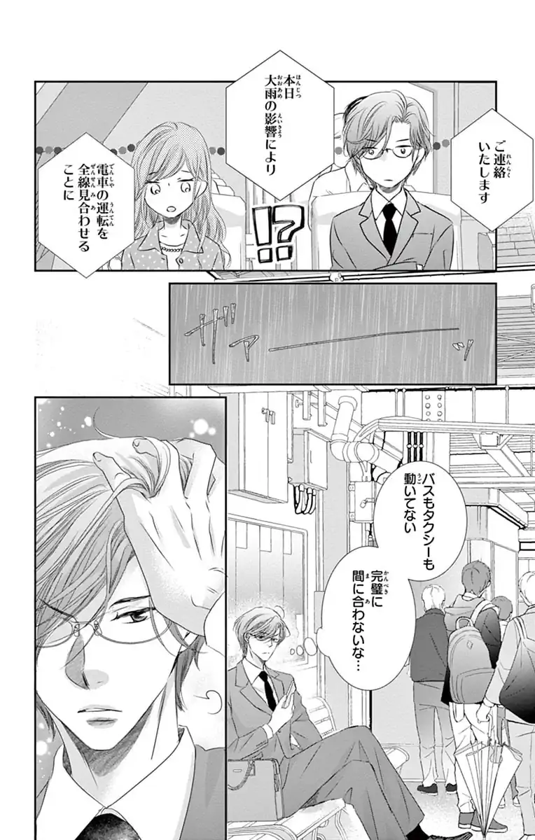 スーツに性癖