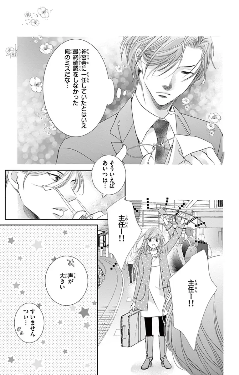スーツに性癖
