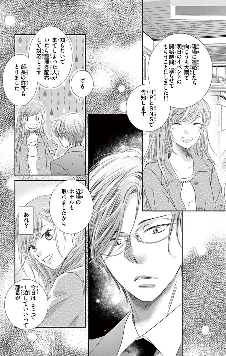 スーツに性癖