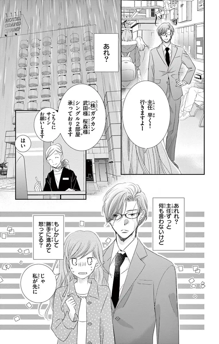 スーツに性癖