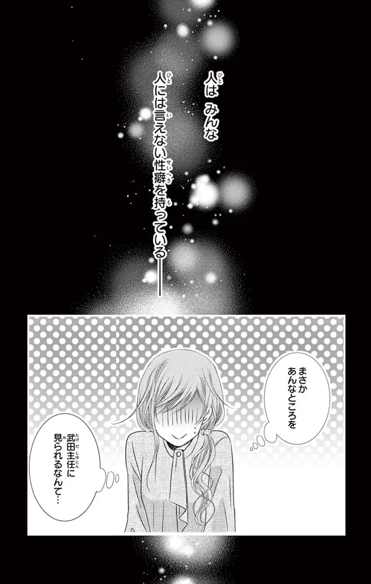 スーツに性癖