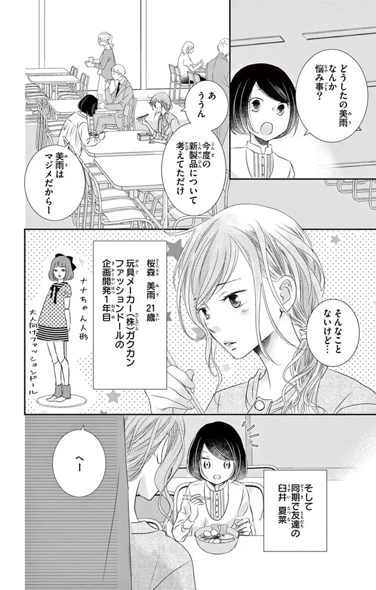 スーツに性癖