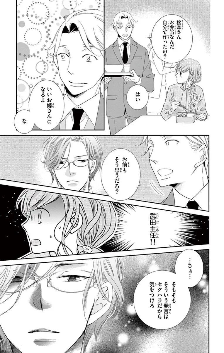スーツに性癖