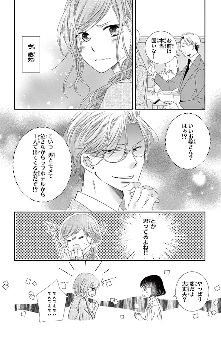 スーツに性癖