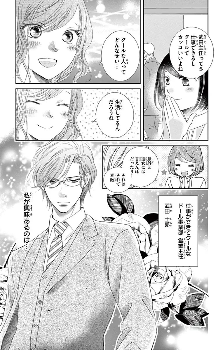 スーツに性癖