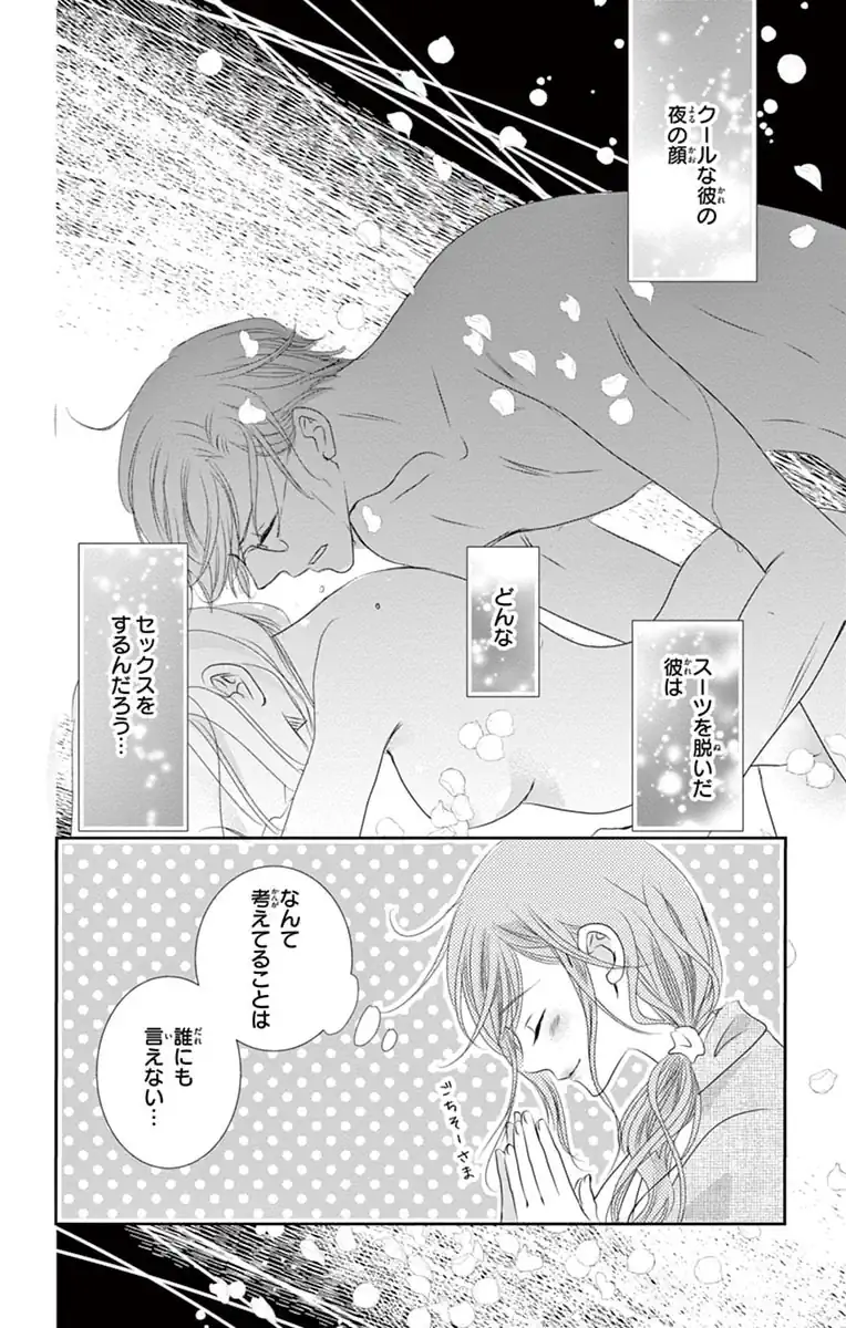 スーツに性癖