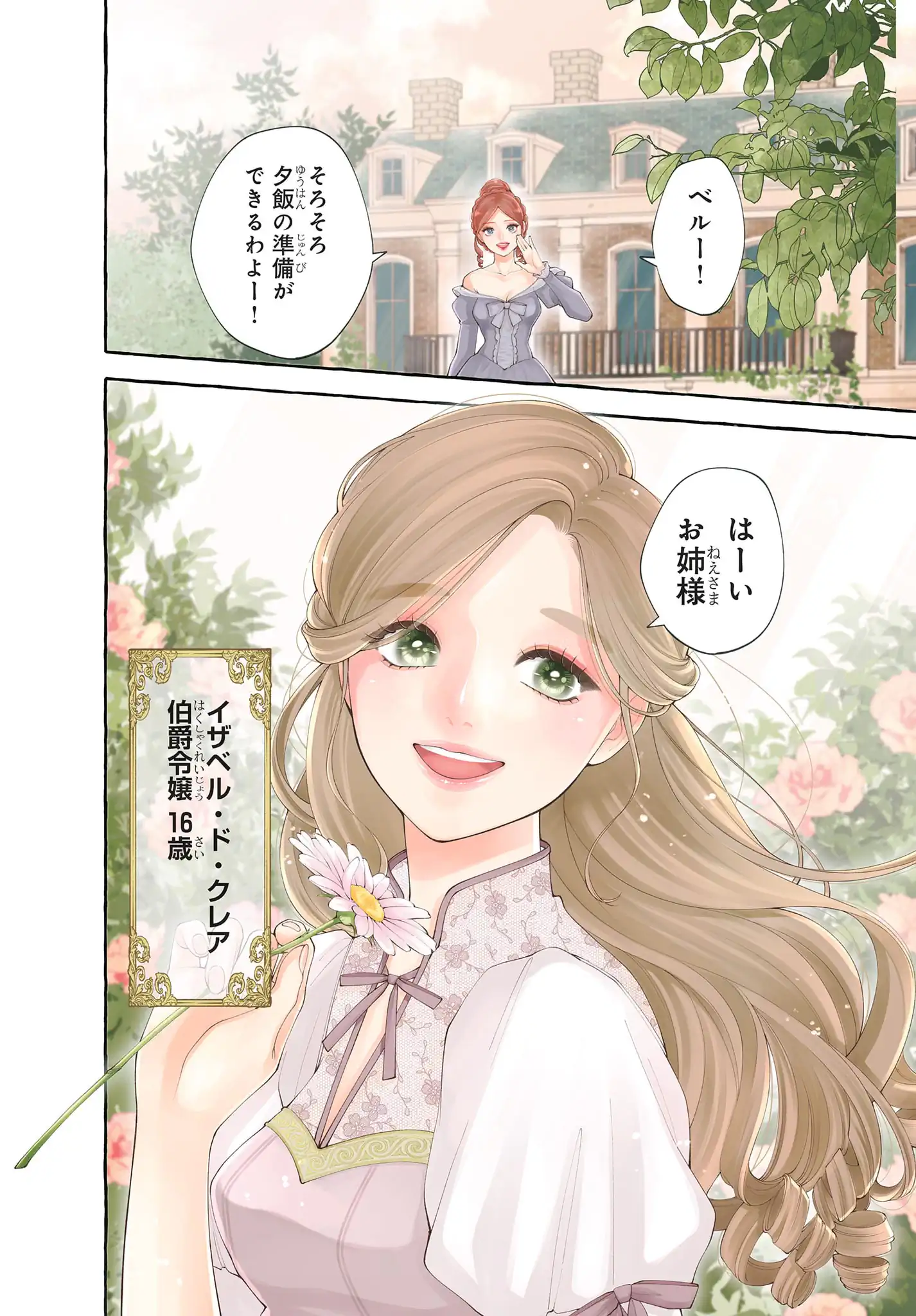 冷徹騎士様、初夜から幸せにしてください～元ポンコツOLの異世界結婚生活～