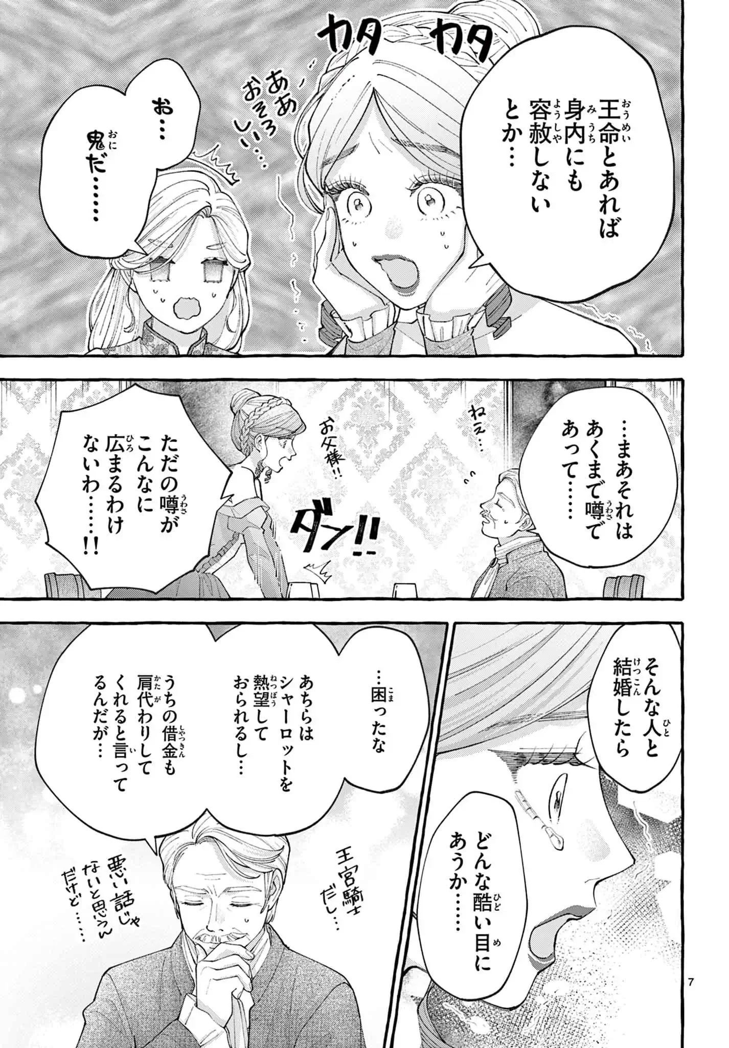 冷徹騎士様、初夜から幸せにしてください～元ポンコツOLの異世界結婚生活～