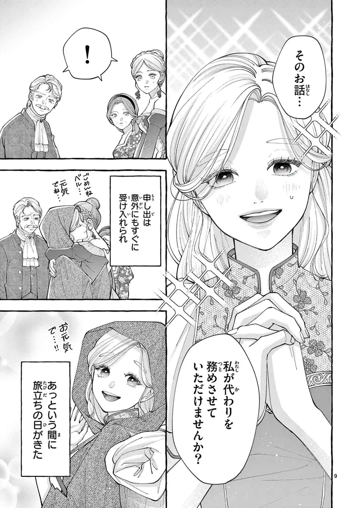 冷徹騎士様、初夜から幸せにしてください～元ポンコツOLの異世界結婚生活～